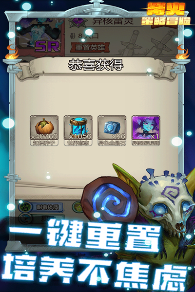 篝火策略冒险 安卓版v1.0
